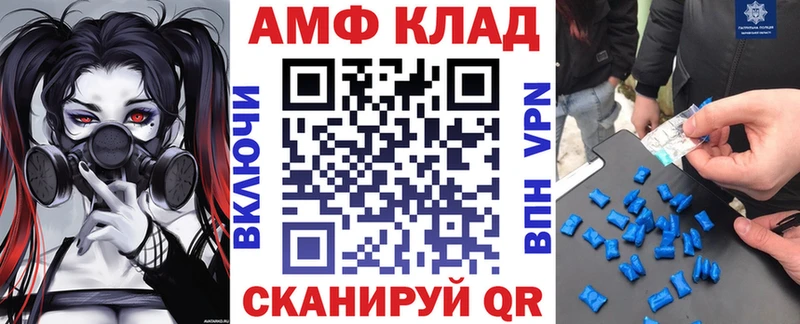 Купить  Морозовск  Амфетамин Premium 