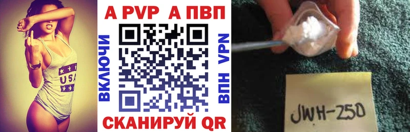Купить  Морозовск  Alpha-PVP кристаллы 