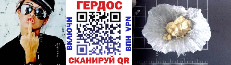 Купить где  Морозовск  ГЕРОИН герыч 