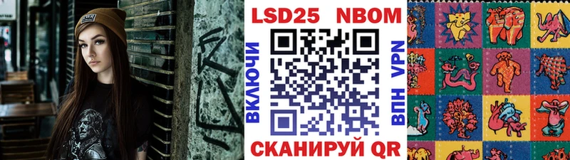 Марки N-bome 1,8мг  Купить закладки  Морозовск 